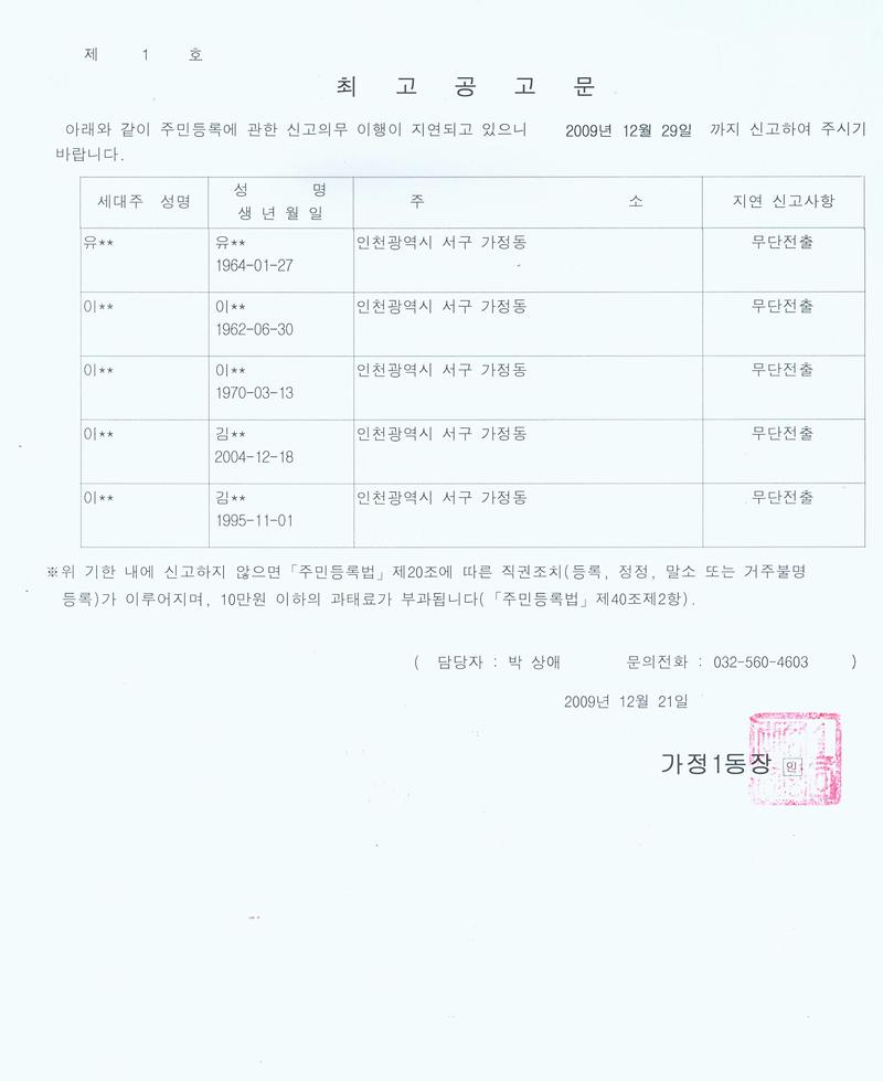 최고공고문_4.jpg 이미지