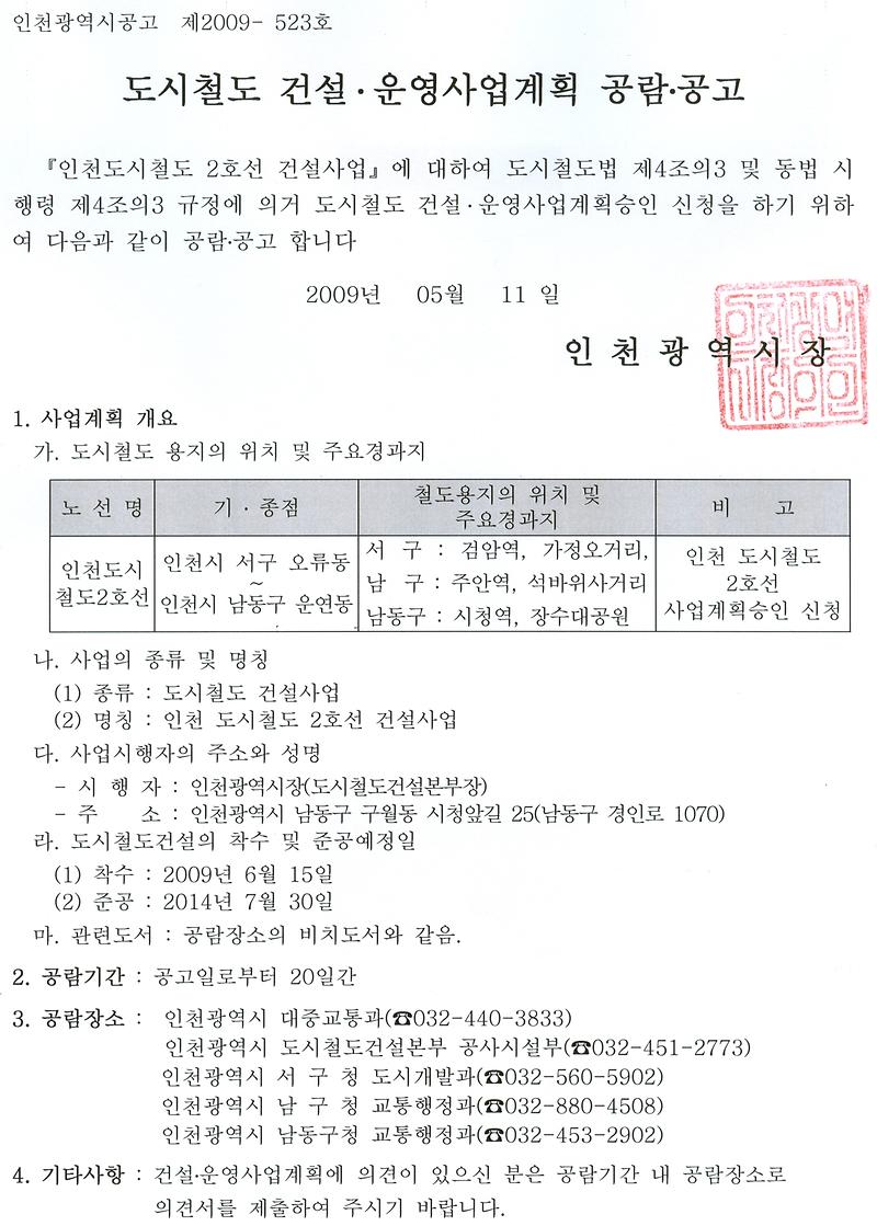 공고문_4.JPG 이미지