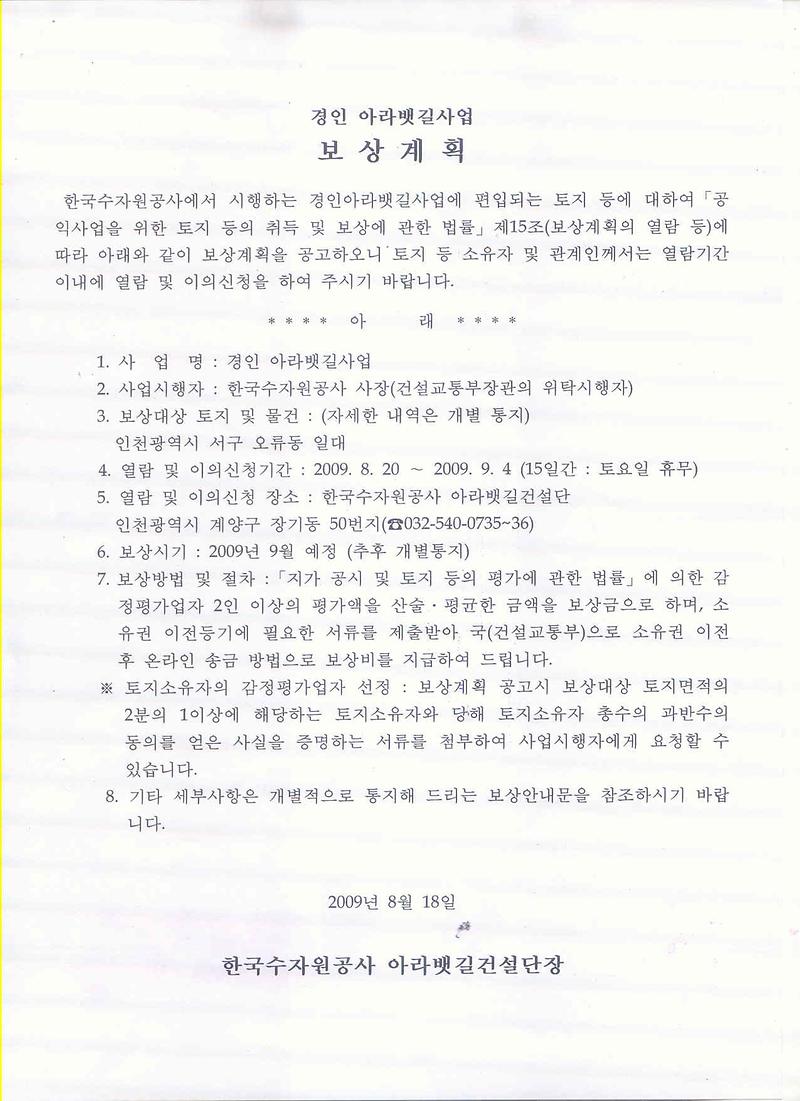 공고문_6.jpg 이미지