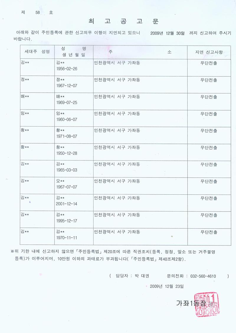 공고문_7.jpg 이미지
