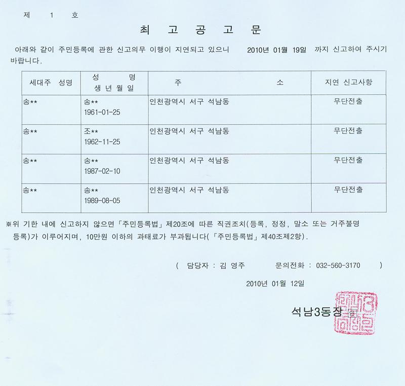 최고공고(송).jpg 이미지