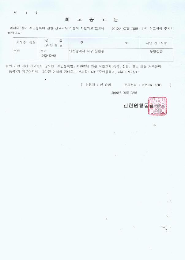최고공고문(손).jpg 이미지