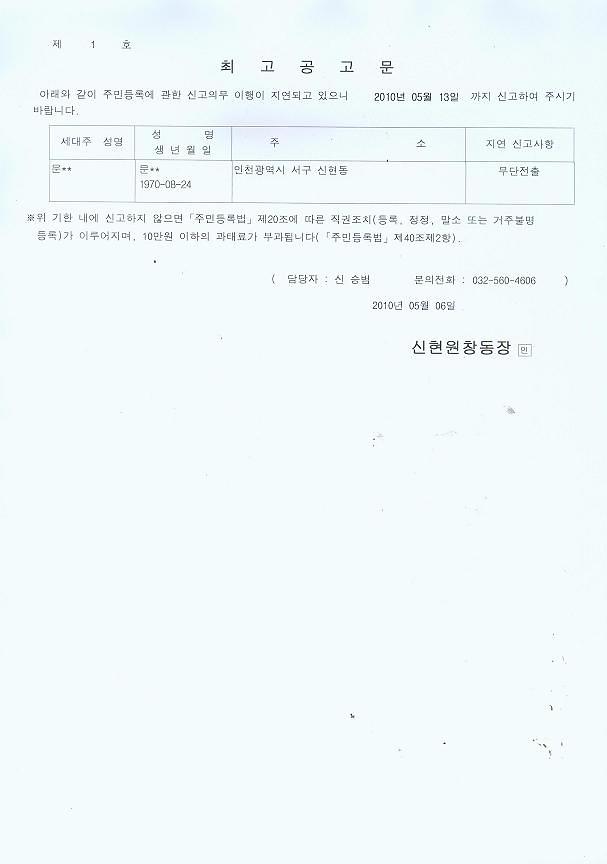 최고공고문(문).jpg 이미지