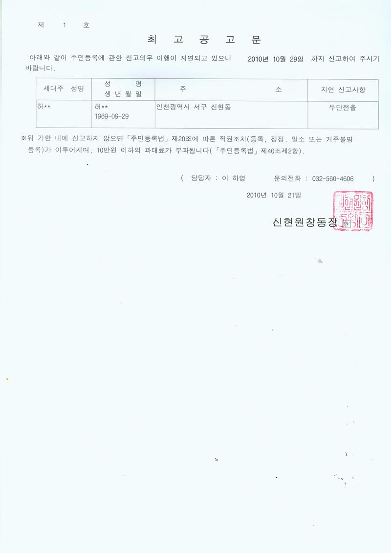 최고공고문(허소정).jpg 이미지