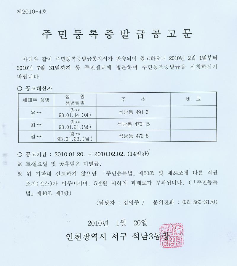 신규주민등록증(1001).jpg 이미지