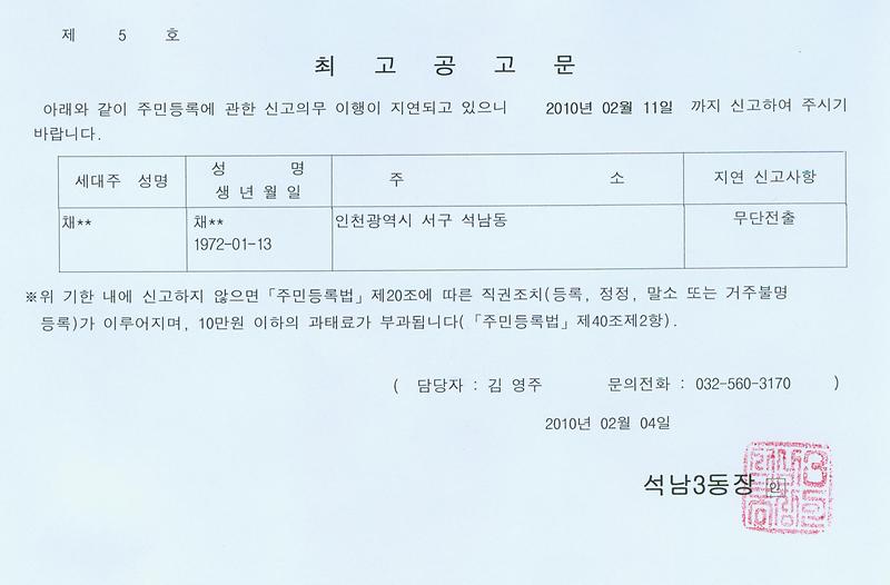 최고공고문(100204).jpg 이미지