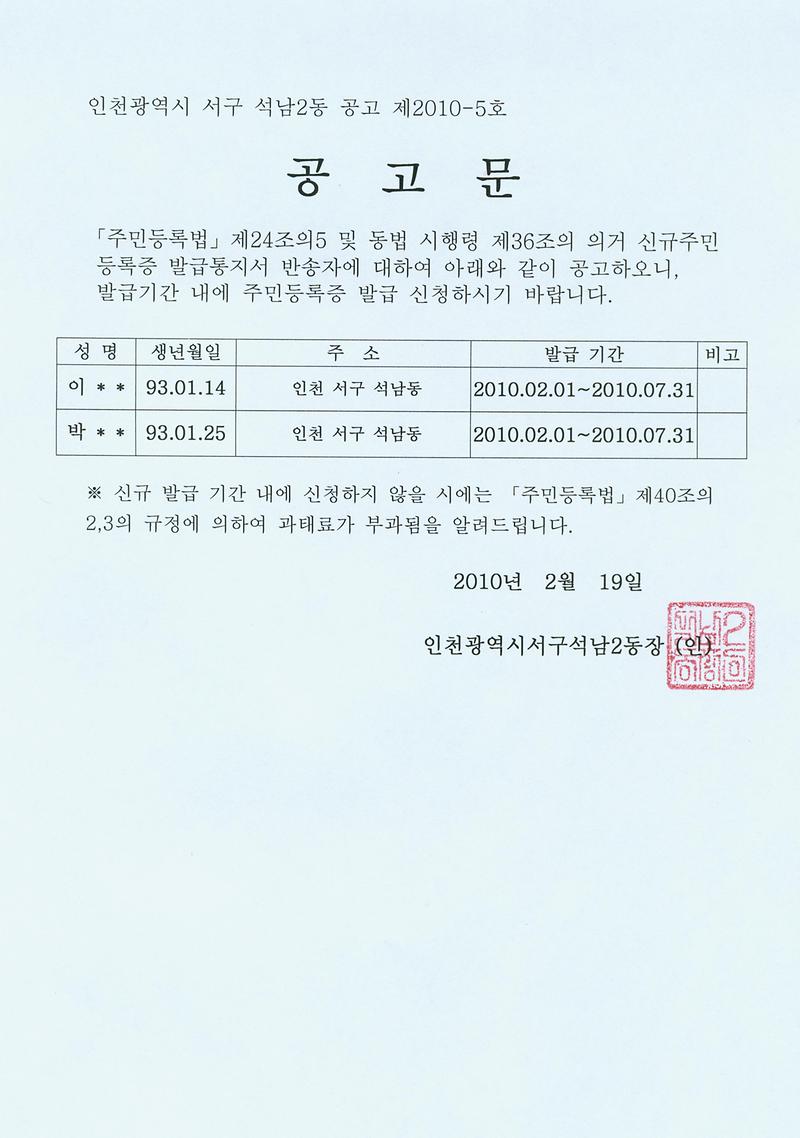 공고문(10219).jpg 이미지