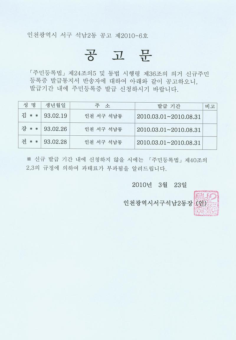 공고문(10323).jpg 이미지