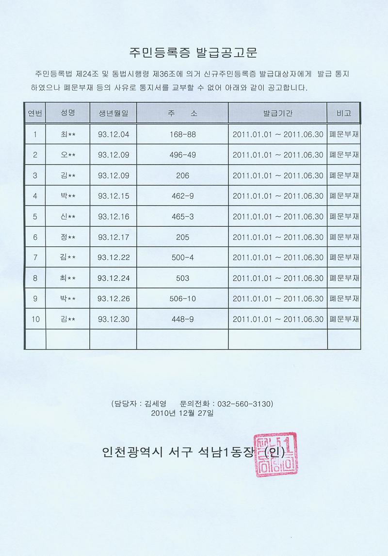 발급공고문(12월).jpg 이미지