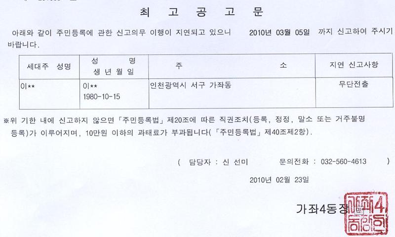 최고공고문(2010-05호).jpg 이미지