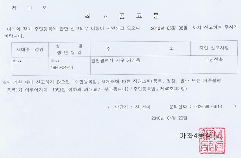 최고공고문(2010-11호).jpg 이미지