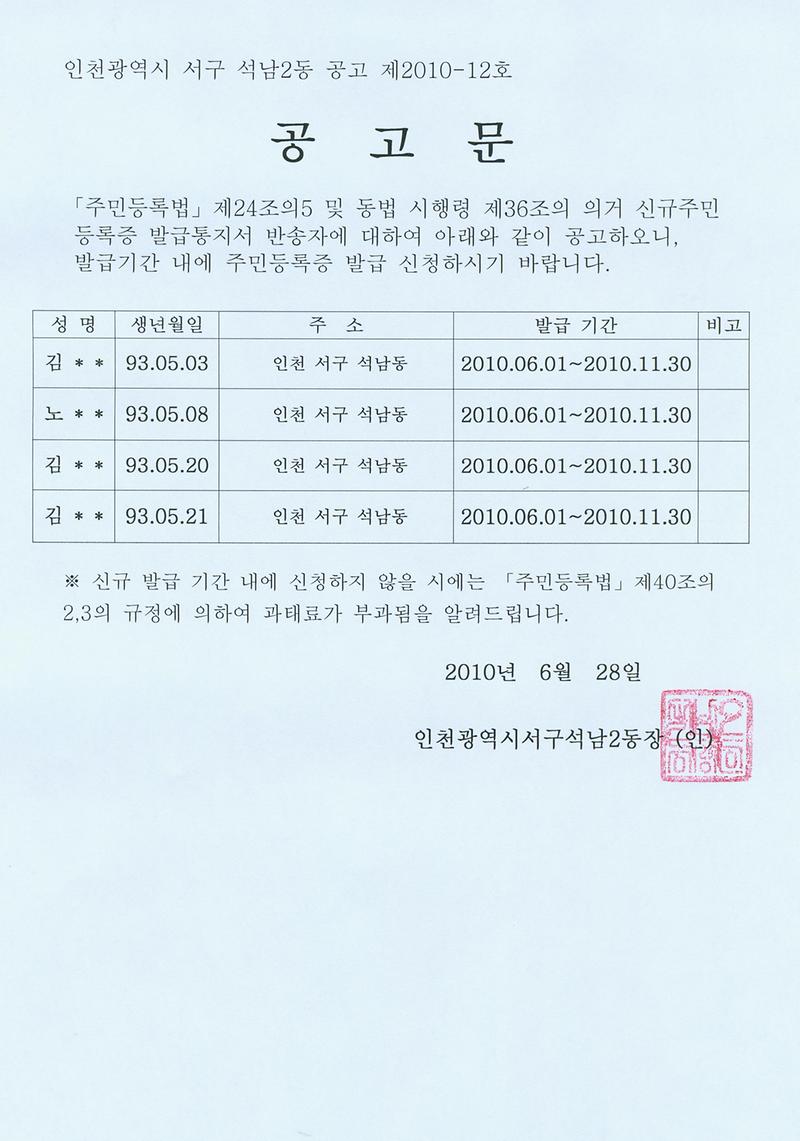 공고문(20100628).jpg 이미지