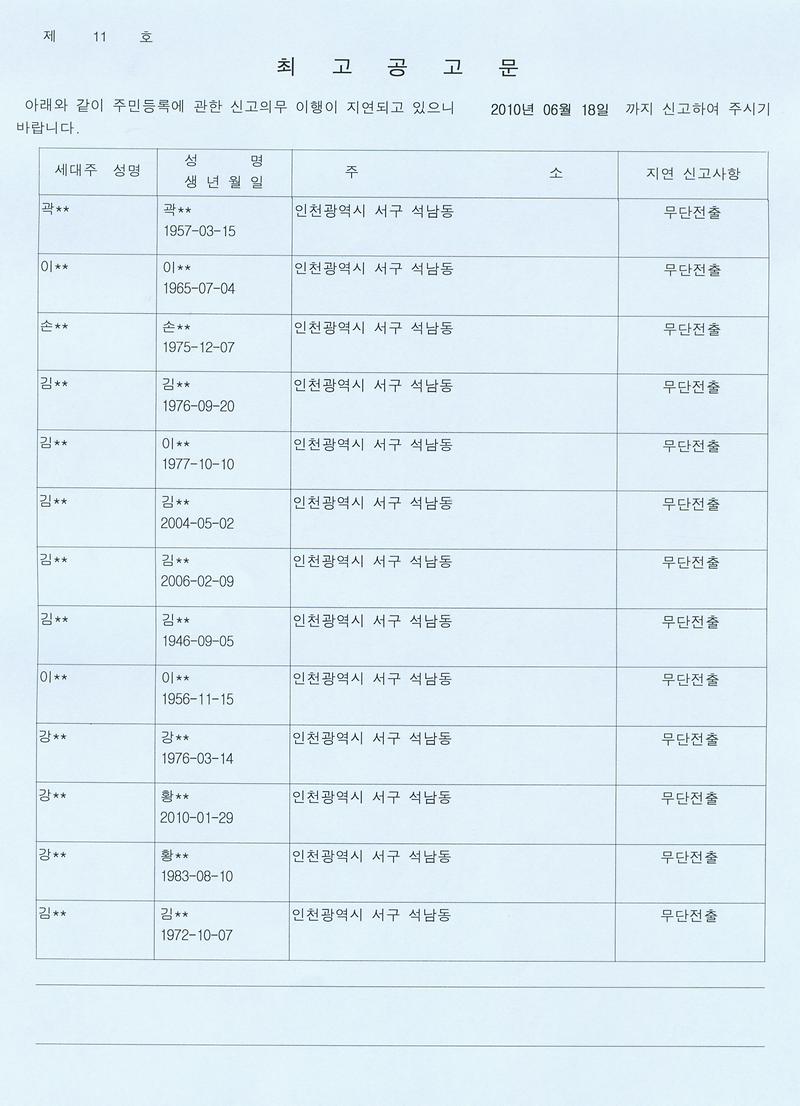 최고공고문(611)001.jpg 이미지