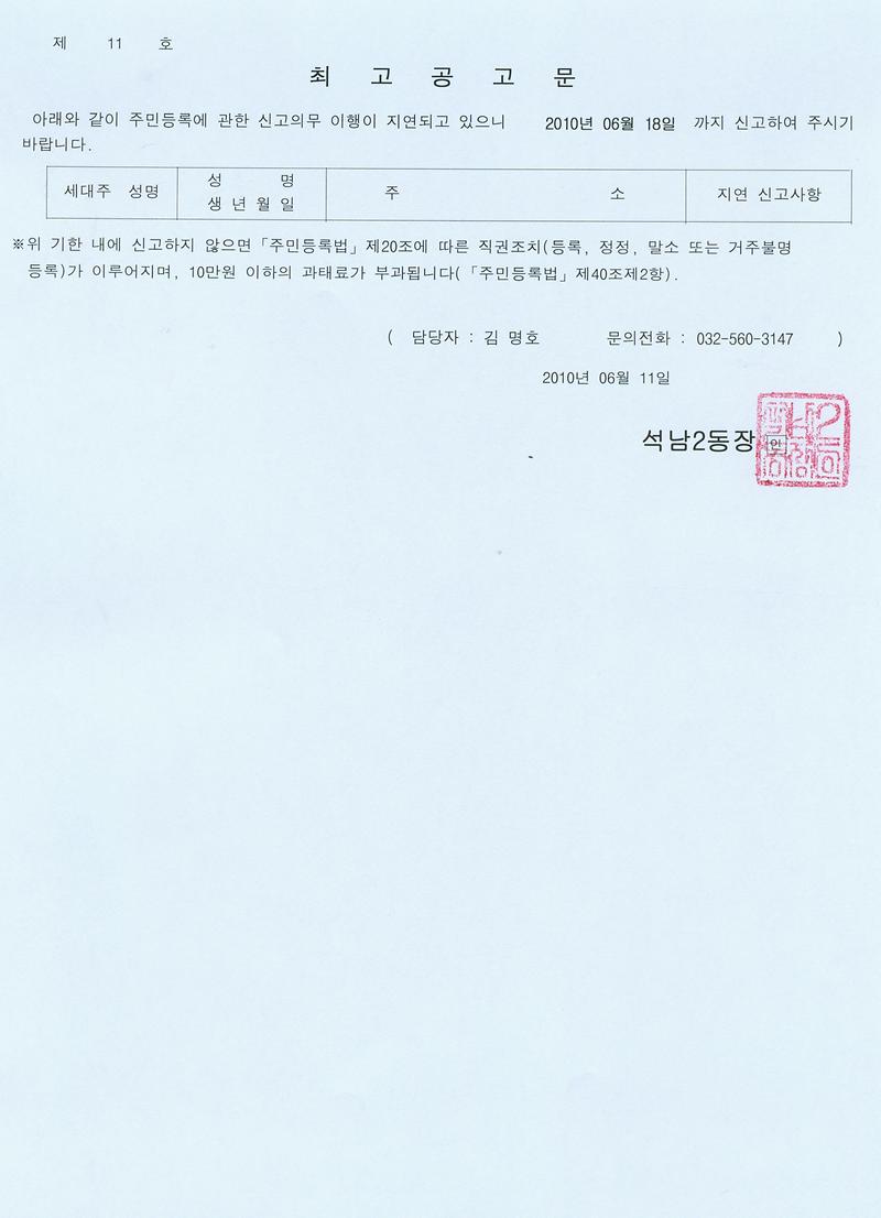 최고공고문(611)002.jpg 이미지