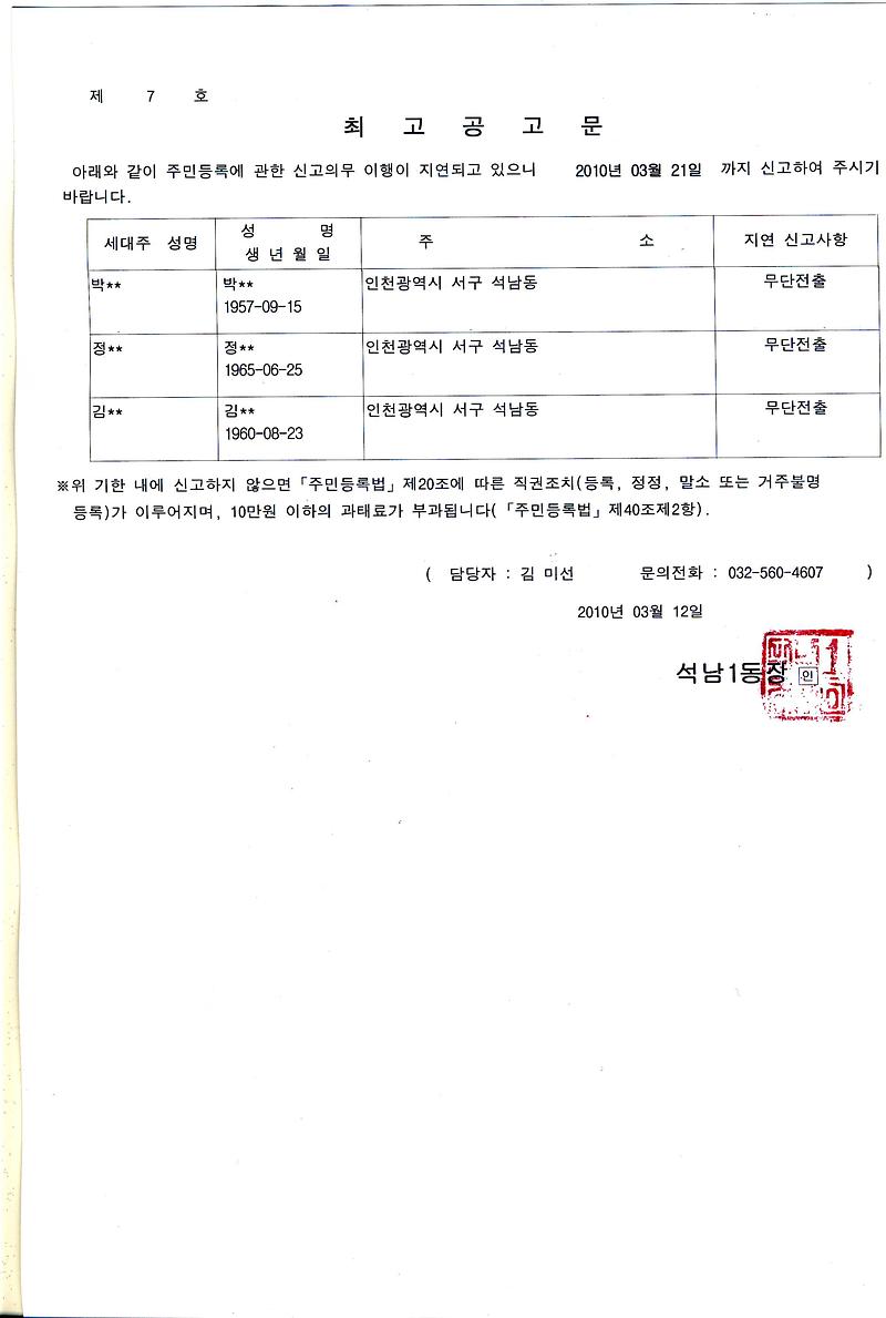최고공고문(7호).JPG 이미지