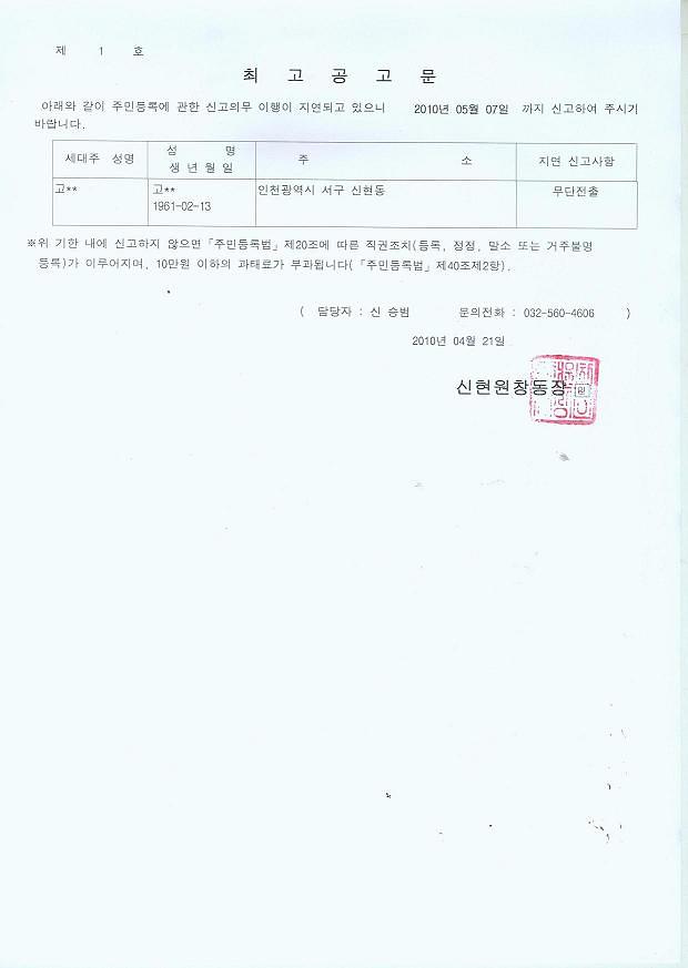 직권조치공고문-003.jpg 이미지