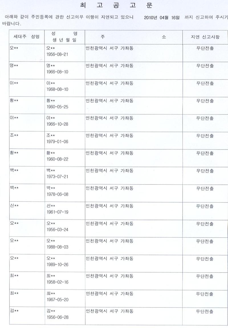 최고공고문-9호.jpg 이미지