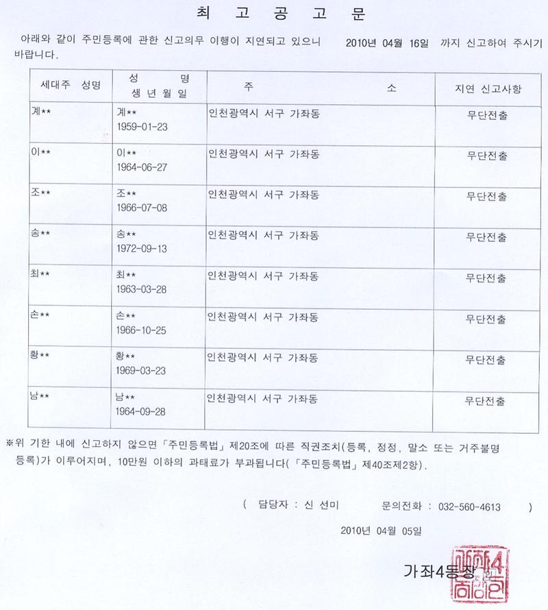 최고공고문-9호 001.jpg 이미지