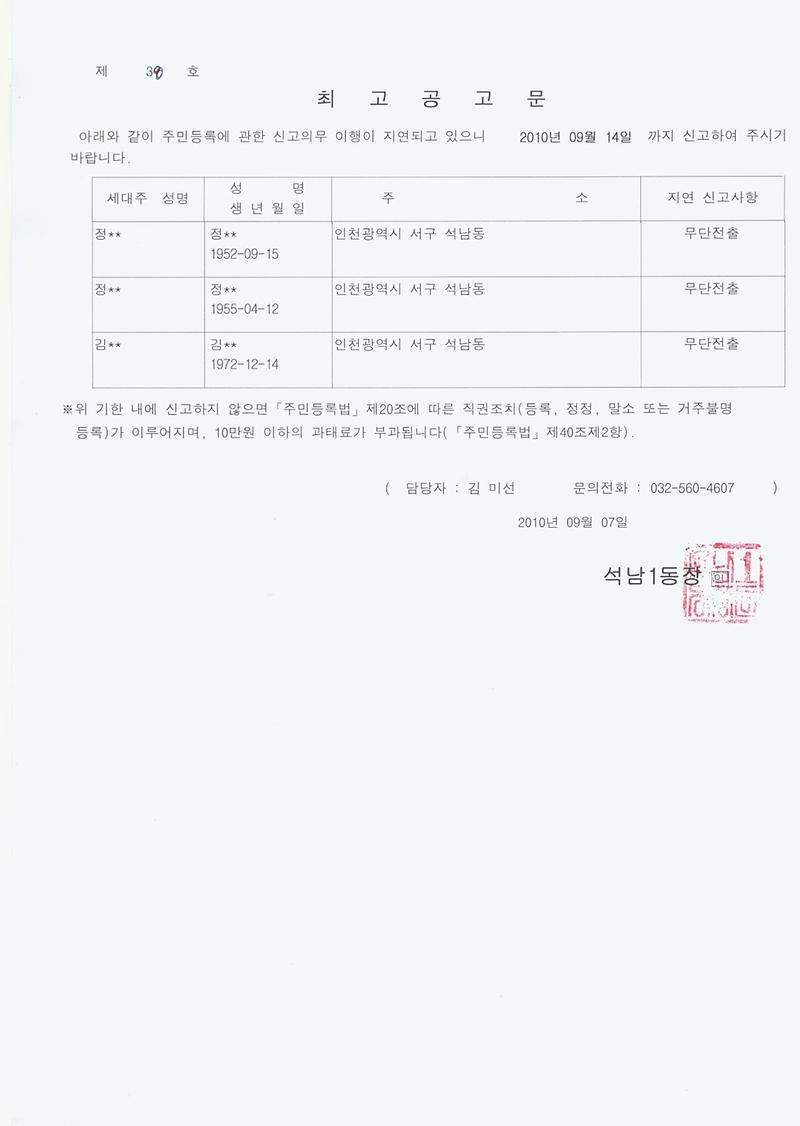 최고 공고문.jpg 이미지