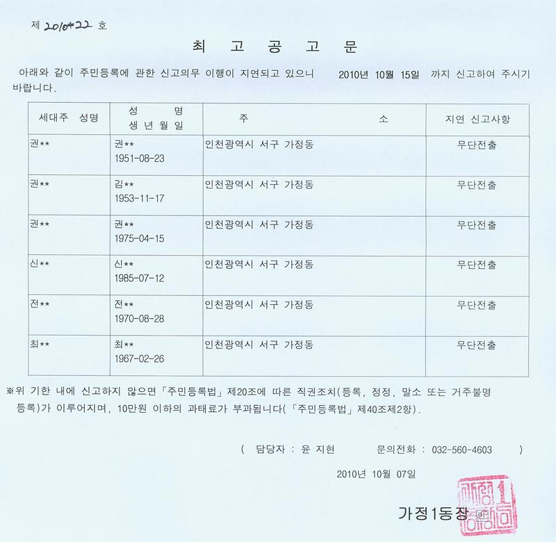 공고문전문001.jpg 이미지