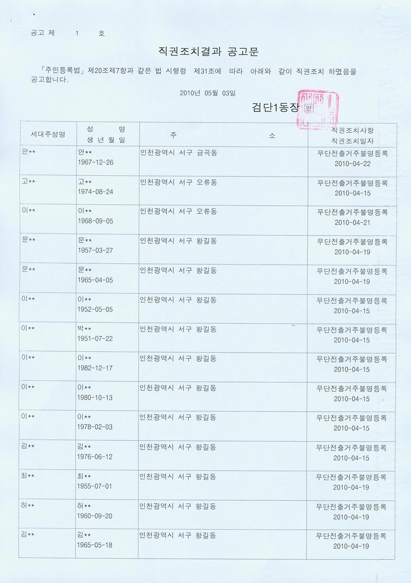 공고문002.jpg 이미지