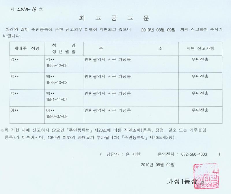 공고문002_1.jpg 이미지