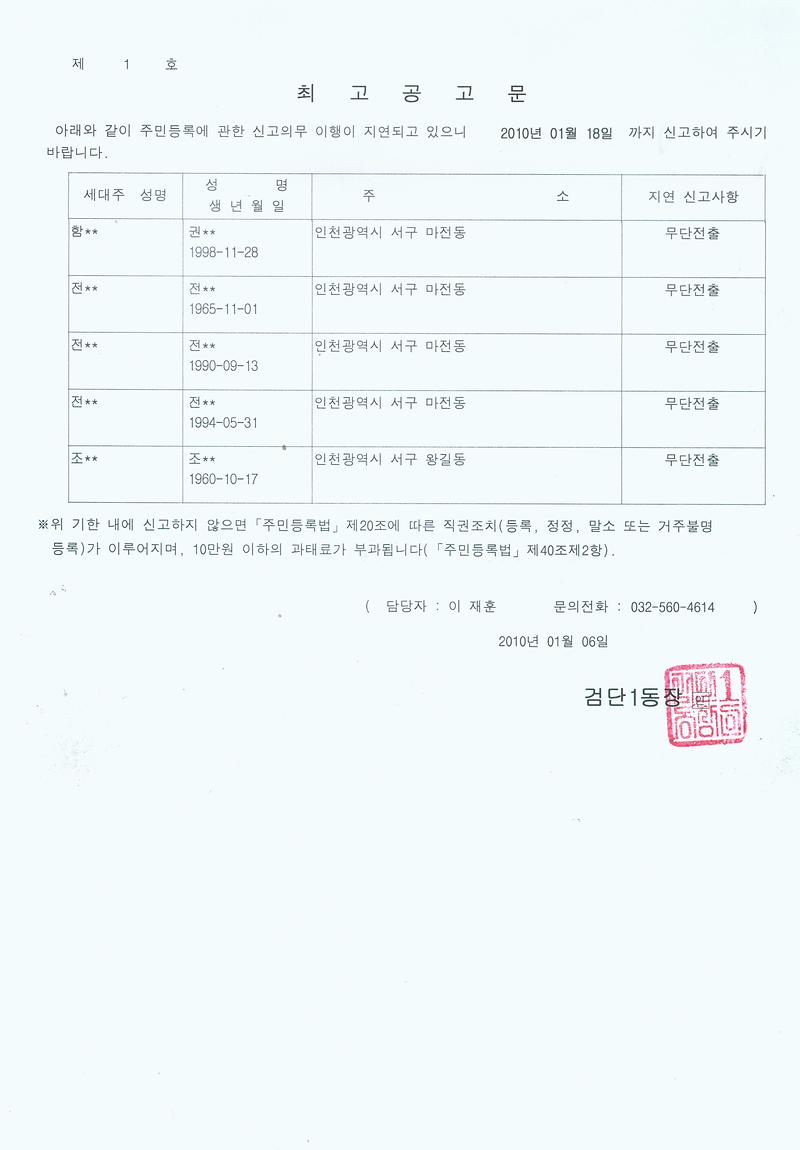 최고공고문002_4.jpg 이미지
