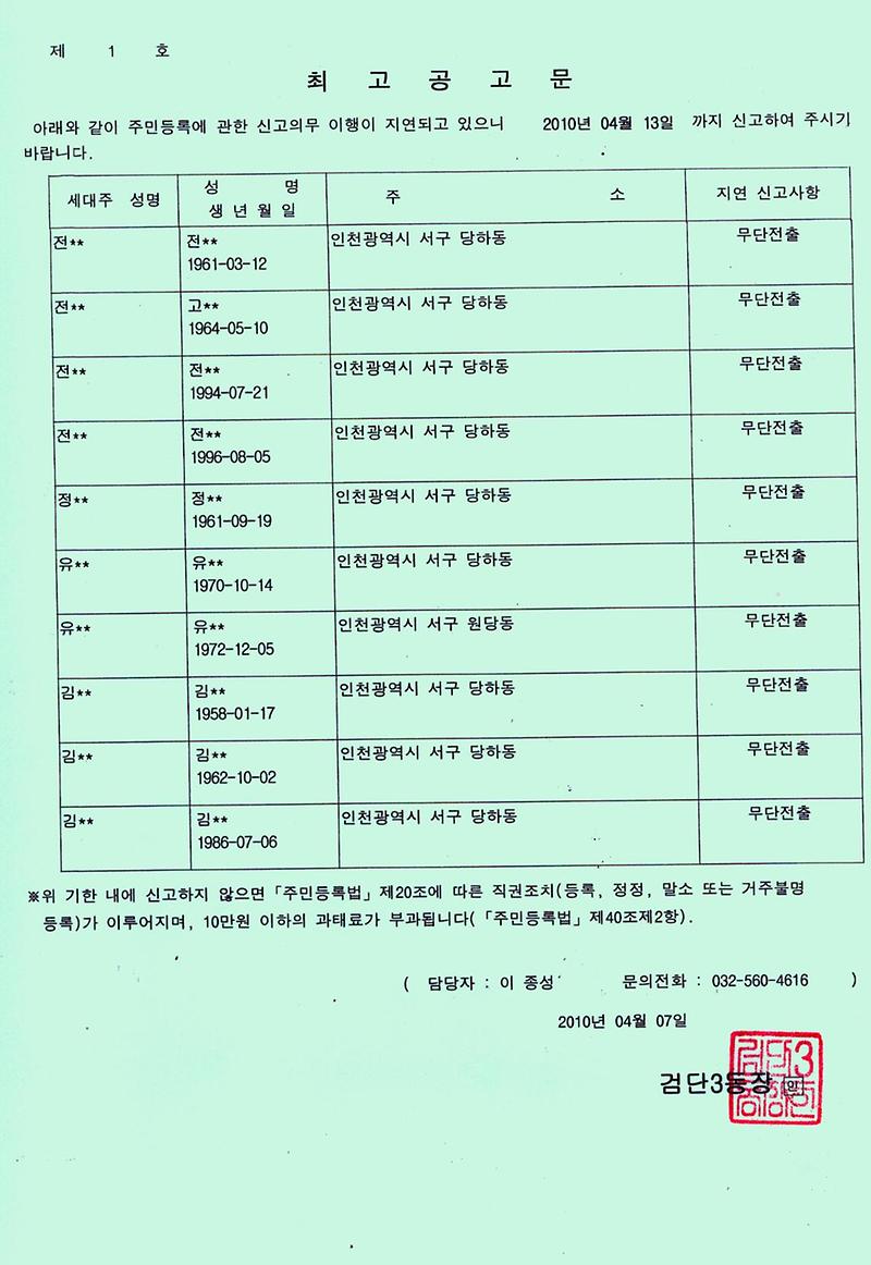 최고공고문003_2.jpg 이미지