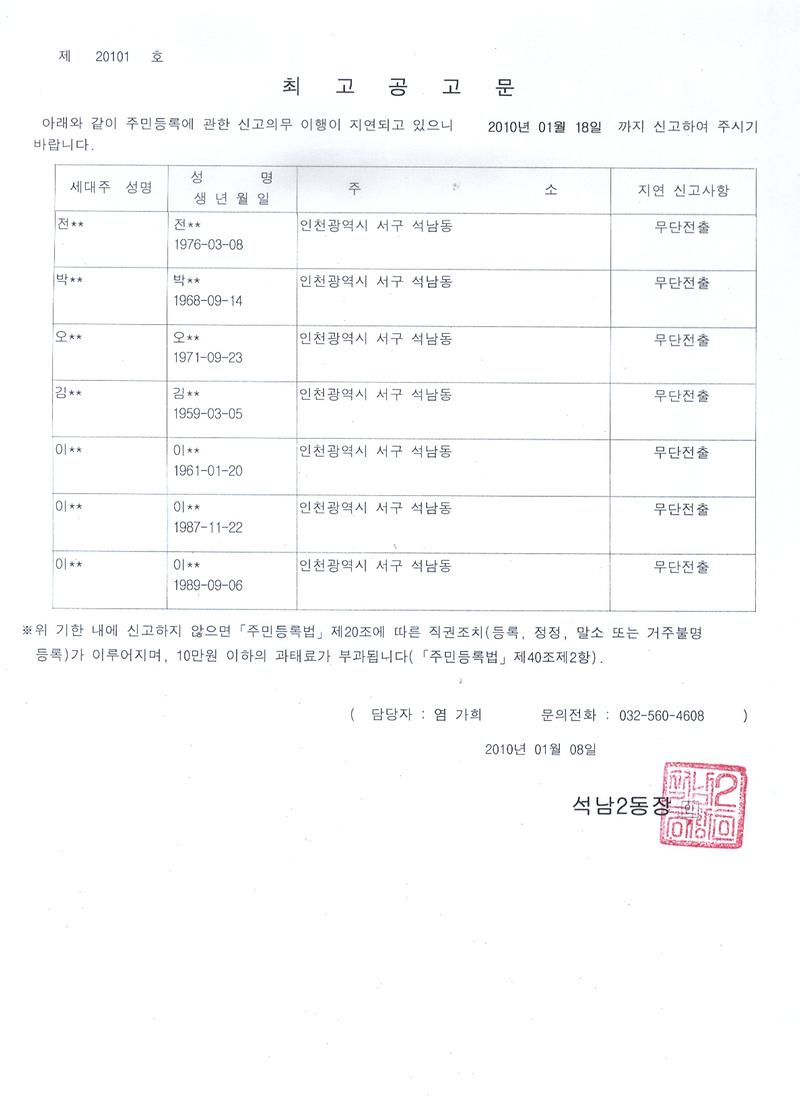 2010-1 최고공고문2.jpg 이미지