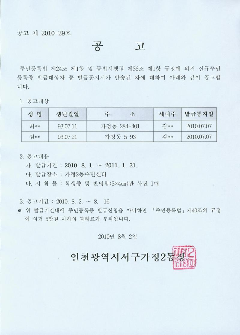증공고.jpg 이미지