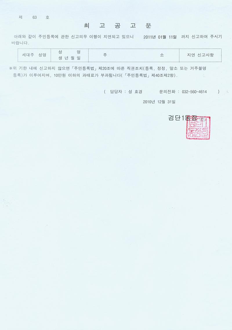 최고공고문2_2.jpg 이미지
