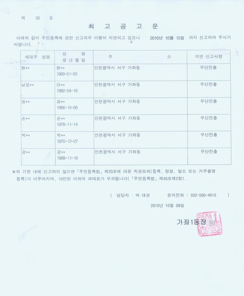 3분기_최고공고문.jpg 이미지