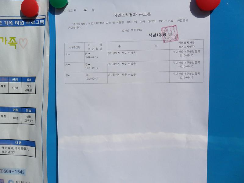 직권결과42호.JPG 이미지