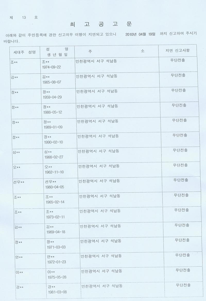최고공고문_001_1.jpg 이미지