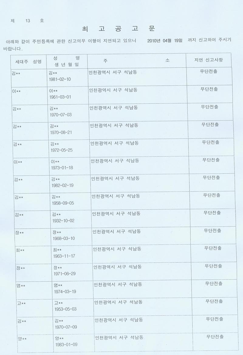 최고공고문_002_1.jpg 이미지