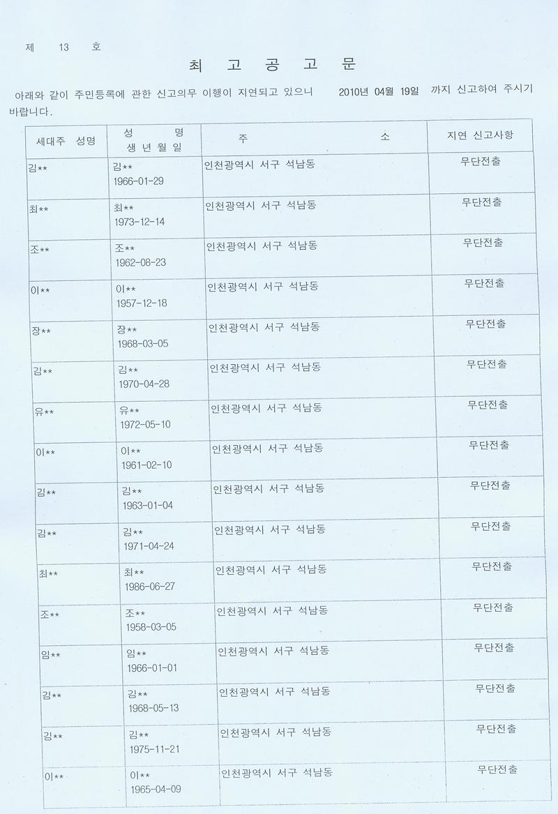최고공고문_003_1.jpg 이미지