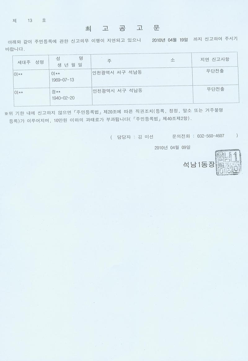 최고공고문_005.jpg 이미지