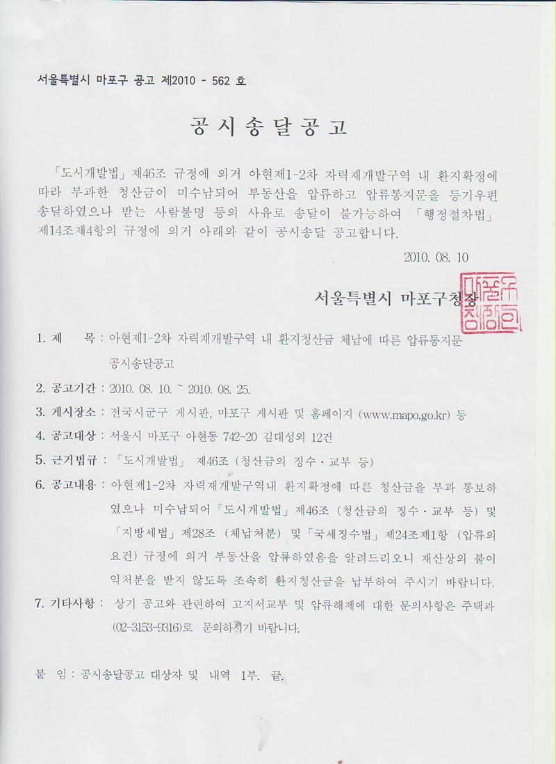 공시송달_1.jpg 이미지