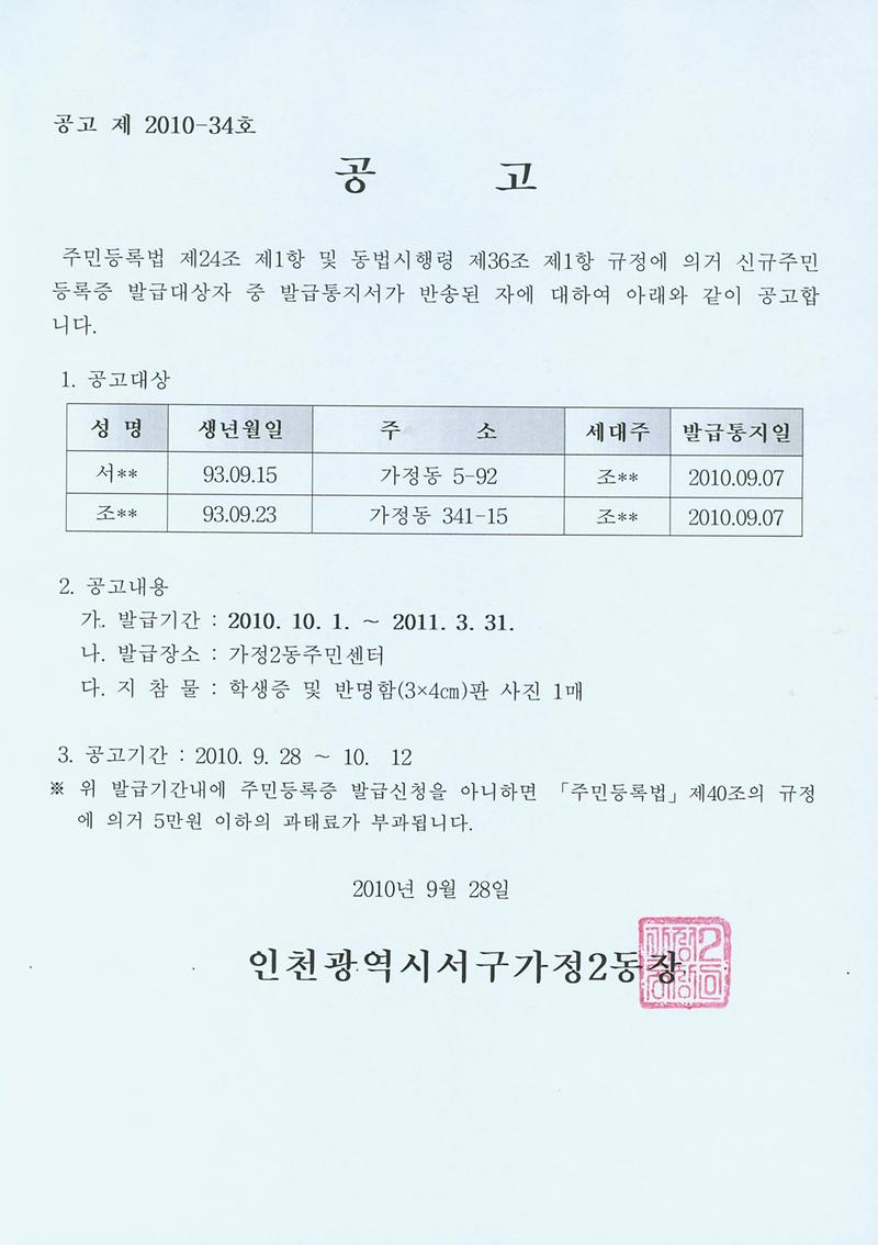 증공고_1.jpg 이미지
