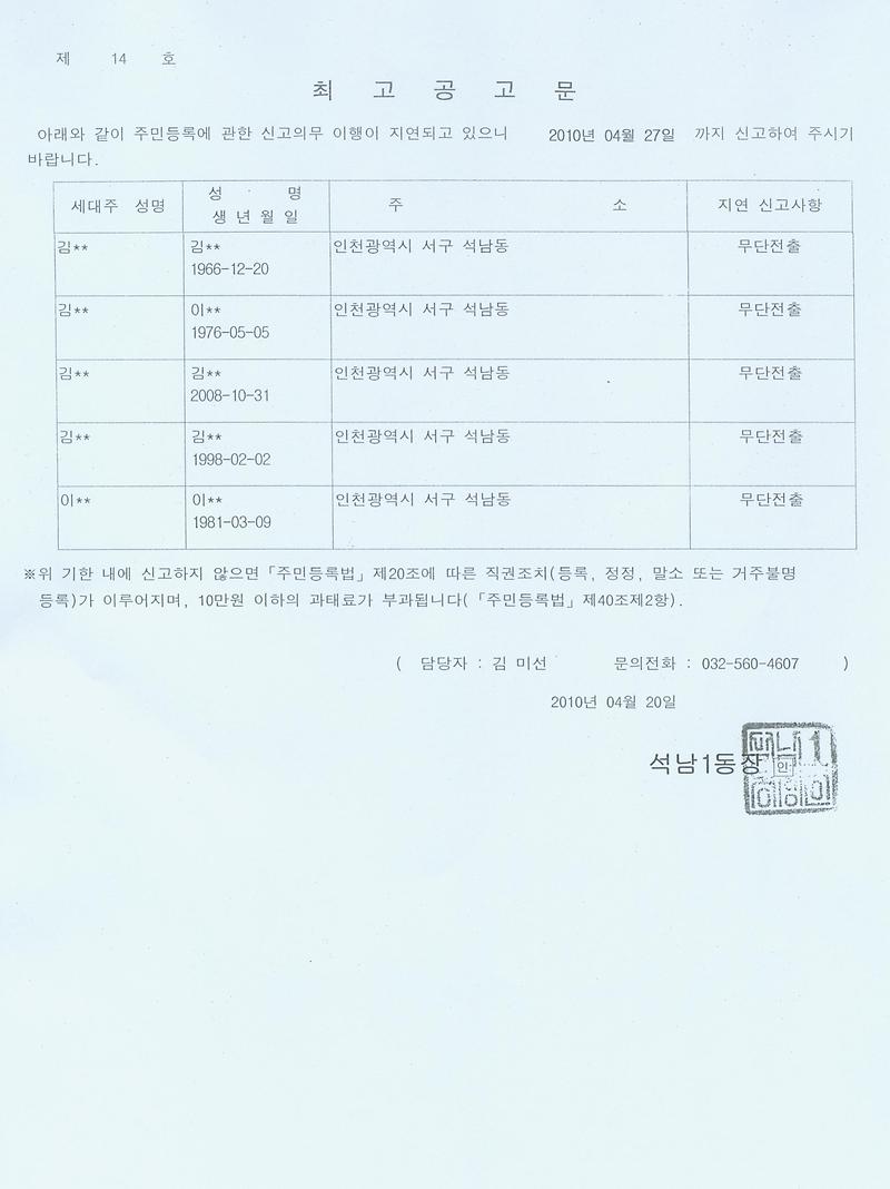 최고공고문_10.jpg 이미지