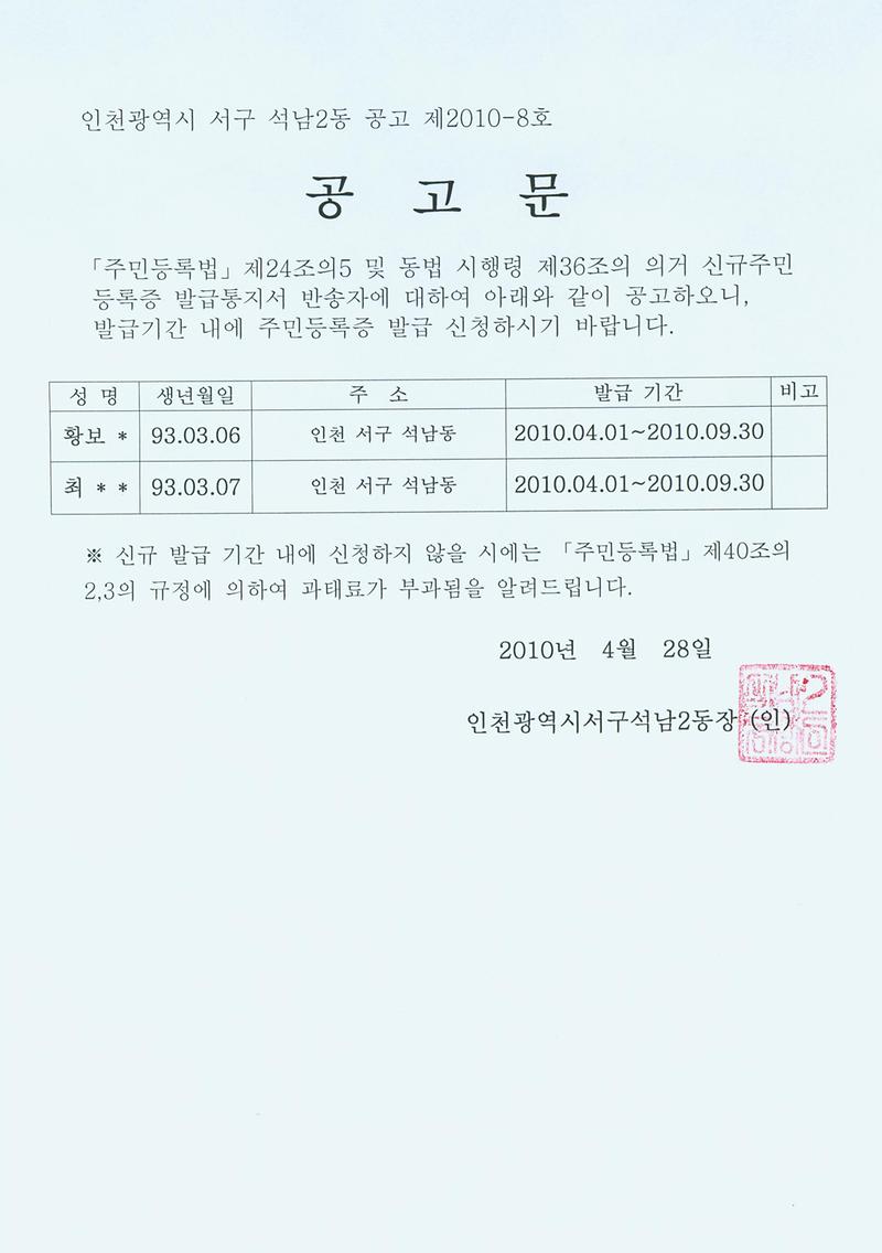 공고문_10.jpg 이미지