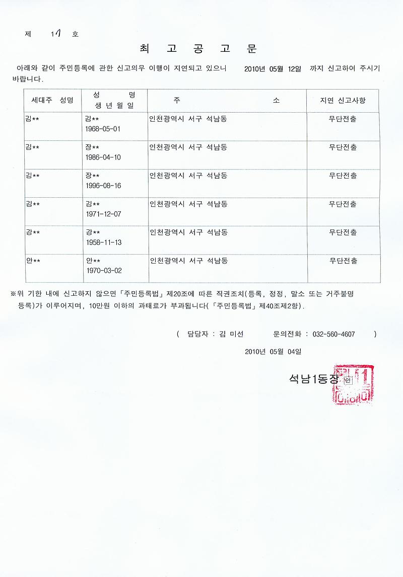 최고공고문_11.jpg 이미지