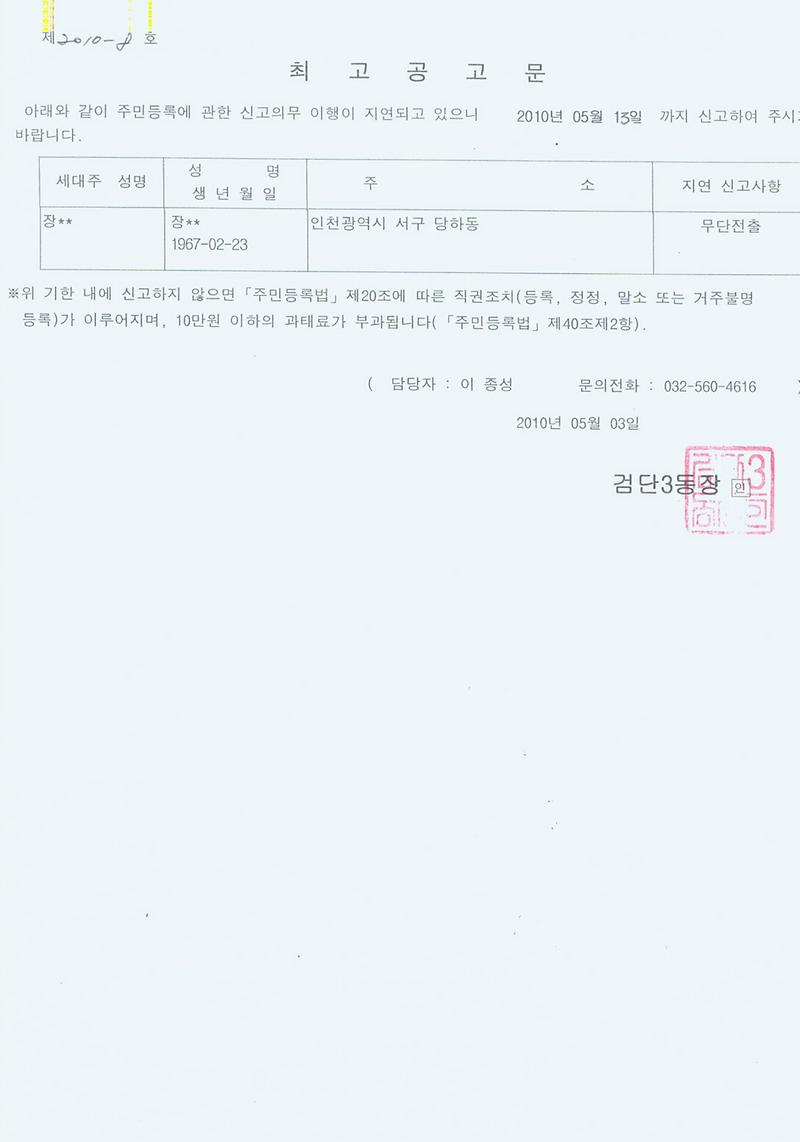 최고공고문_12.jpg 이미지