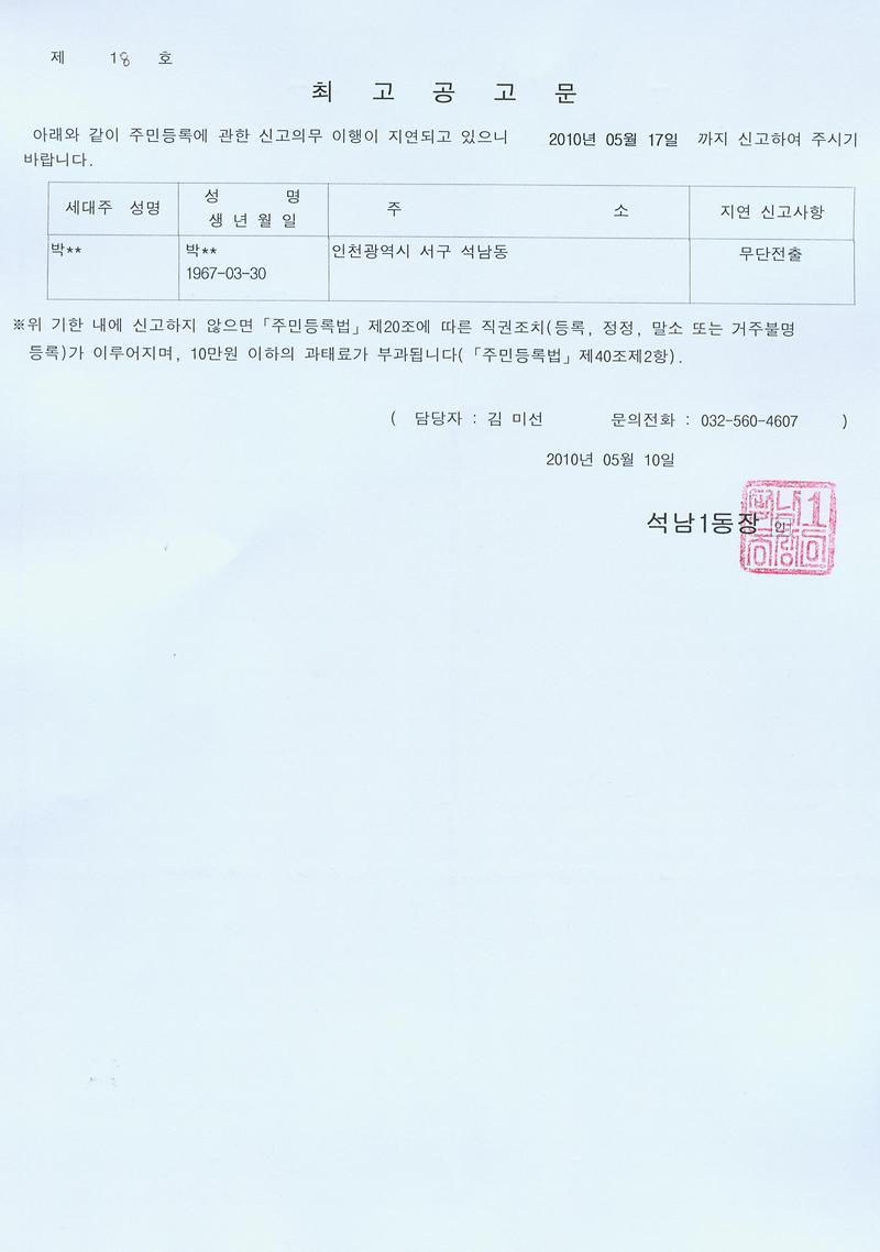 최고공고문_13.jpg 이미지