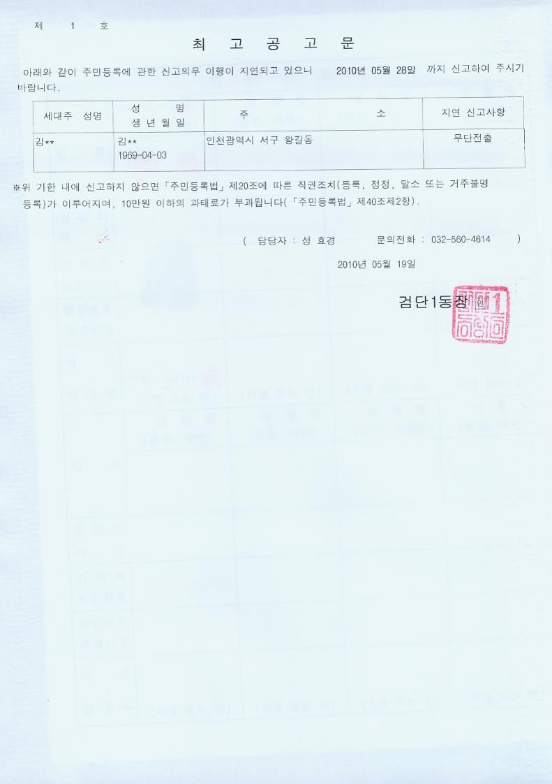 최고공고문_14.jpg 이미지