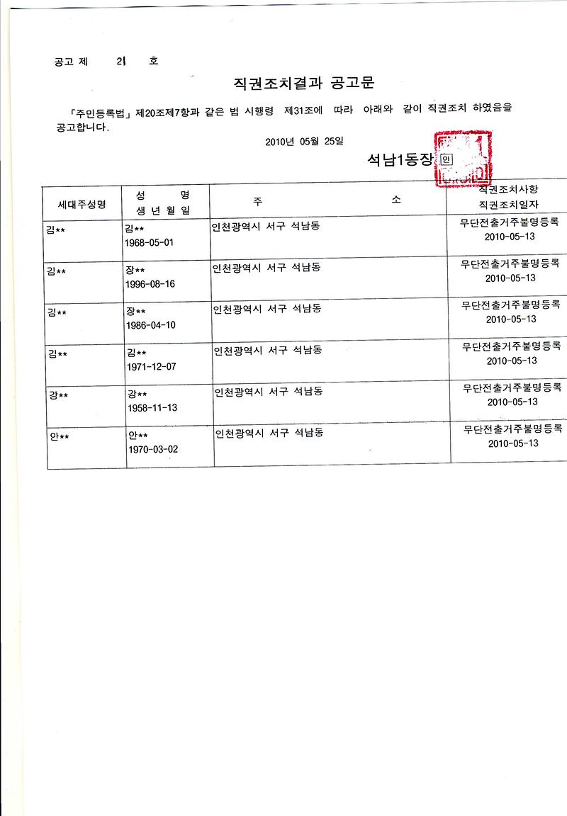 공고문_14.JPG 이미지