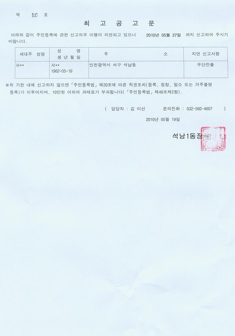 최고공고문_15.jpg 이미지