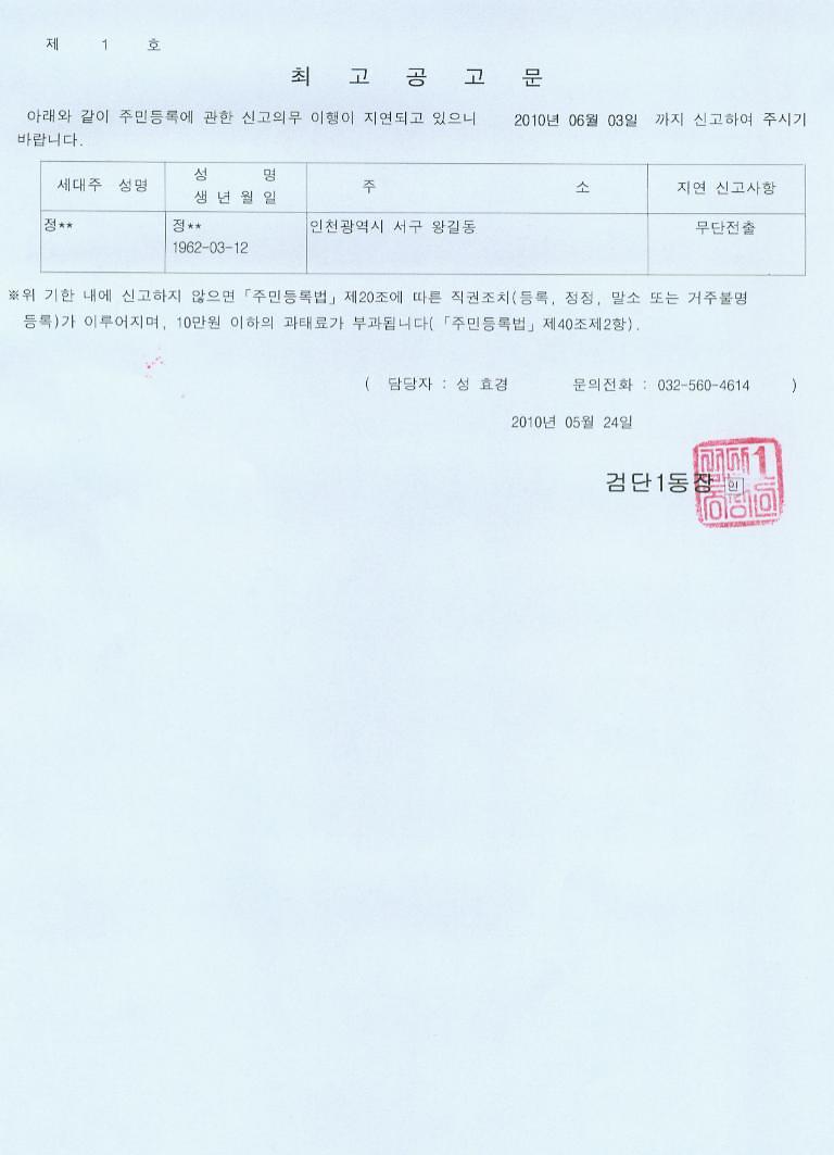 최고공고문_16.jpg 이미지