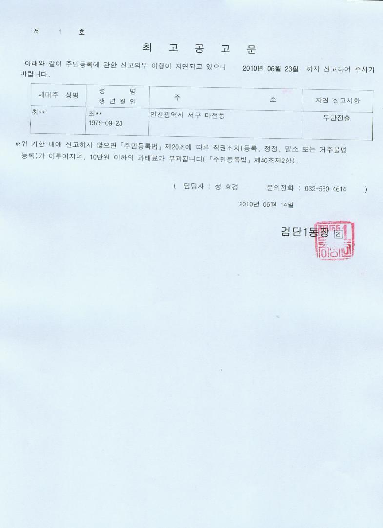 최고공고문_17.jpg 이미지