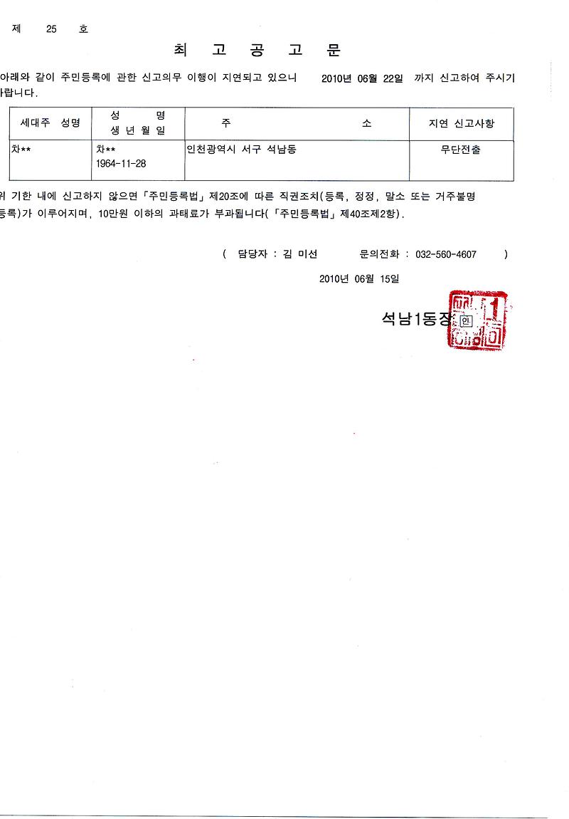 최고공고문_18.JPG 이미지